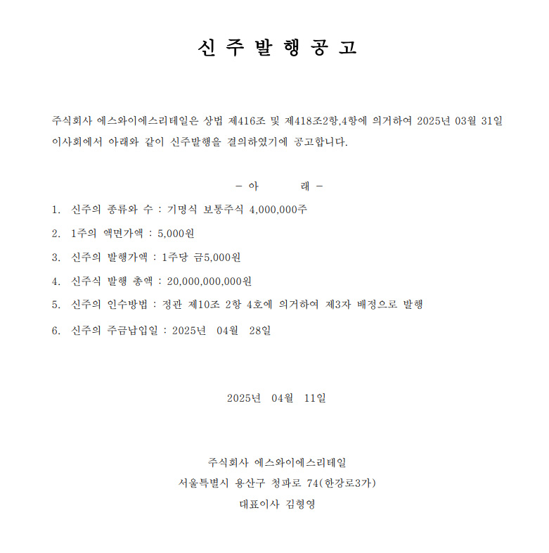 전자랜드 공지.