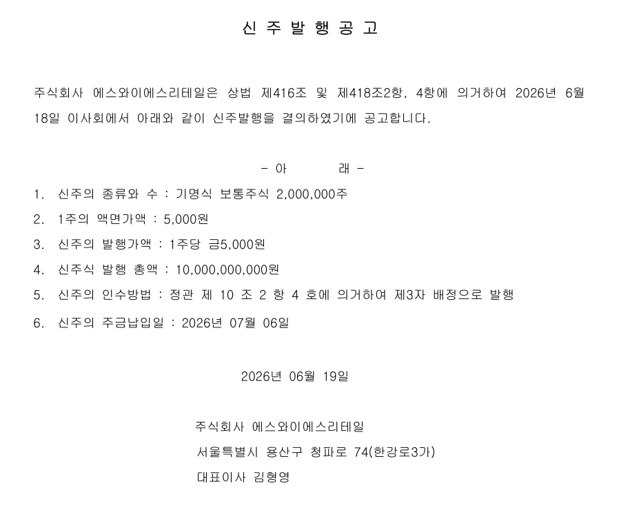 전자랜드 공지.